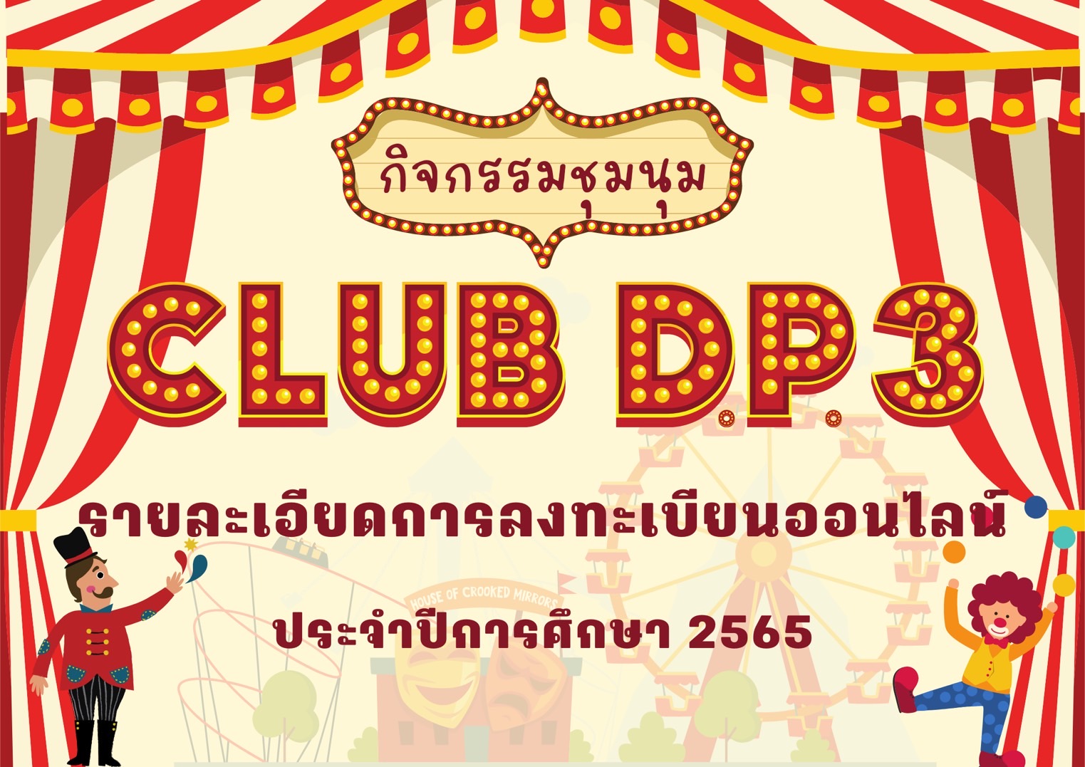 D.P.3 Club